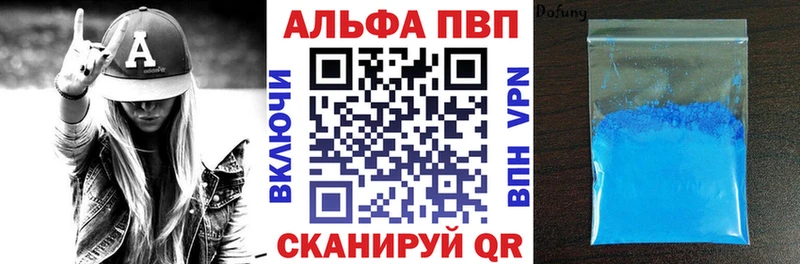 APVP СК гидра ссылка Сураж