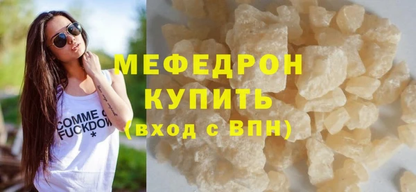 мяу мяу кристалл Арсеньев