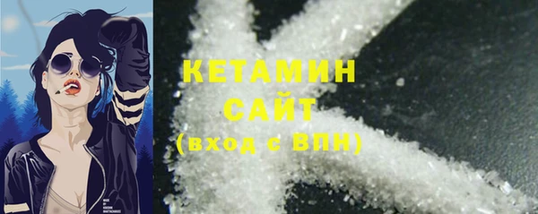 мяу мяу кристалл Арсеньев