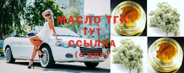 мяу мяу кристалл Арсеньев