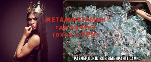 мяу мяу кристалл Арсеньев