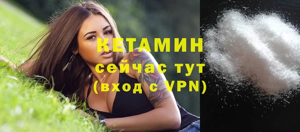 мяу мяу кристалл Арсеньев